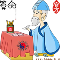 占卜灵签